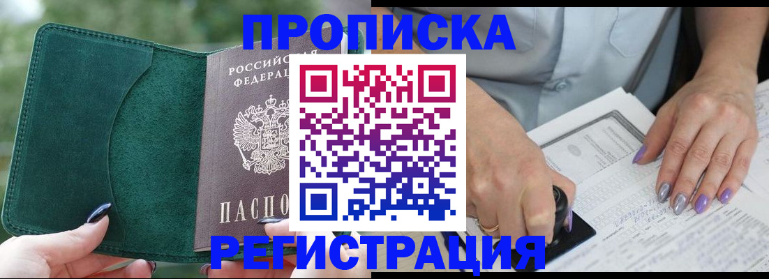 временная регистрация адрес в Элисте