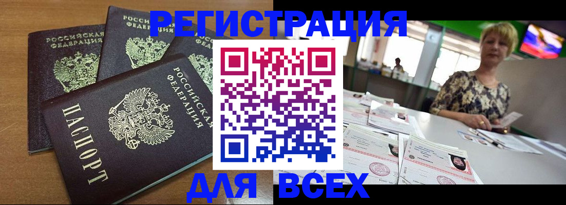 регистрация для дет. сада в Элисте