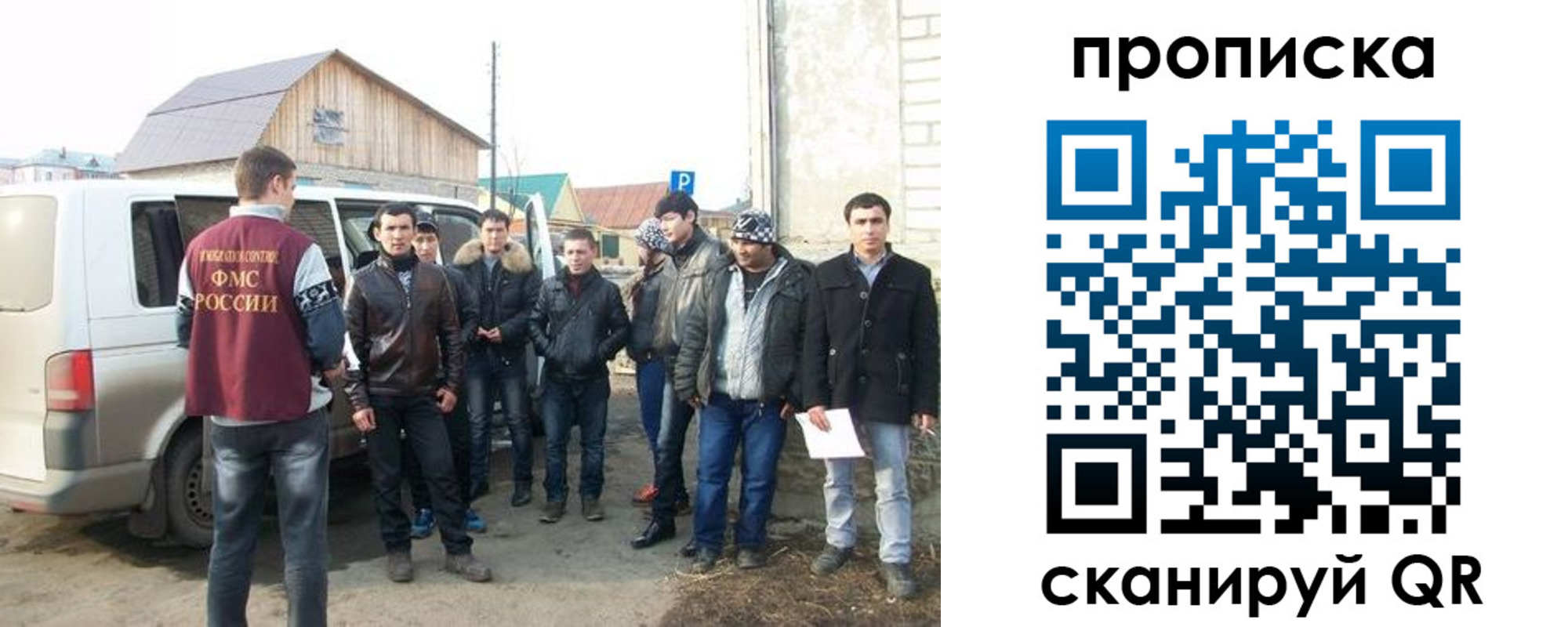 прописка для работы в Элисте