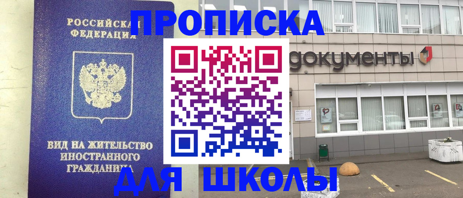 прописка законно в Элисте