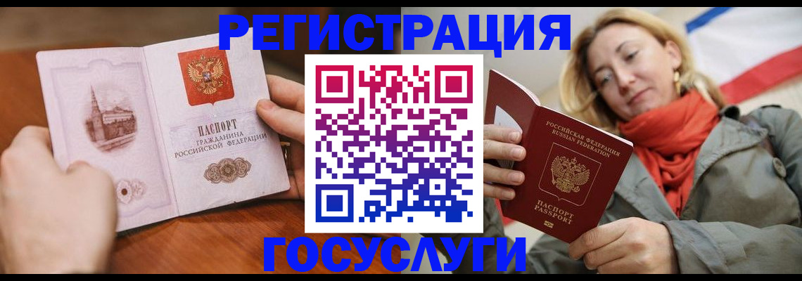 временная регистрация для всех в Элисте