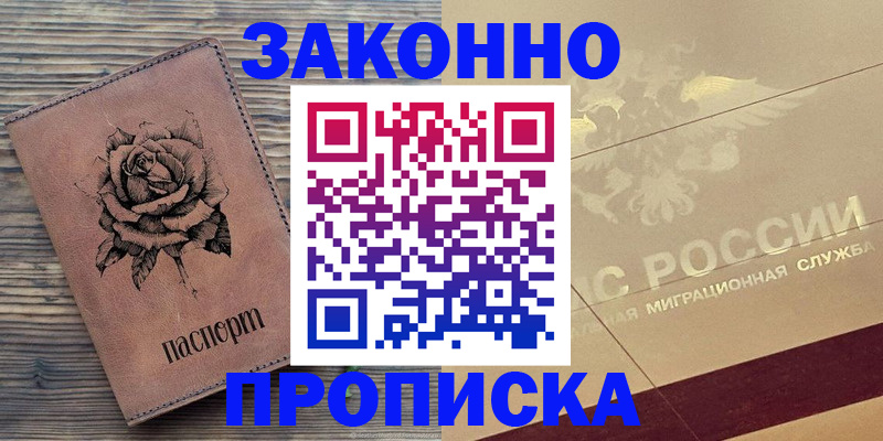 регистрация для школы в Элисте