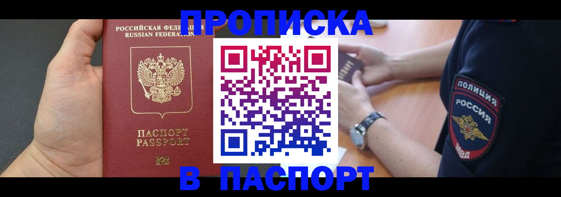 регистрация в Элисте