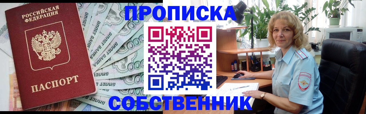 найти адрес прописки в Элисте