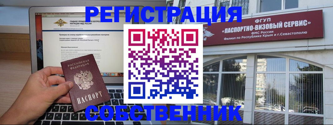временная регистрация недорого в Элисте